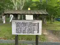 小樽天狗山神社(北海道)
