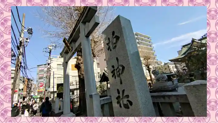 柏神社(千葉県)