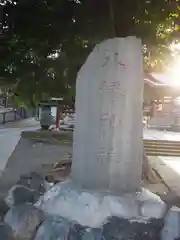 滝野川八幡神社の建物その他