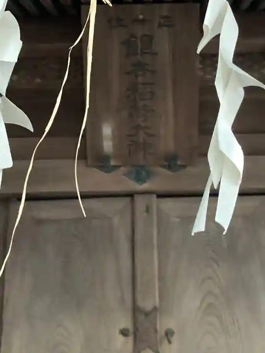 銀杏八幡宮の末社・摂社