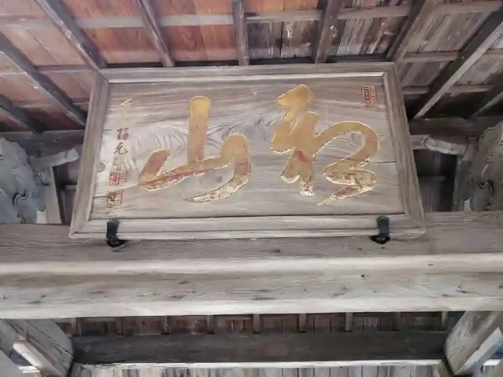 宝林寺のその他建物