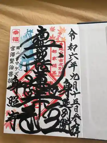 身照寺の{uncategorized: "未分類", other: "その他", undefined: "問題あり", building: "その他建物", grave: "お墓", sacred_gate: "鳥居", guardian: "狛犬", statue: "像", buddha: "仏像", history: "歴史", nature: "自然", garden: "庭園", animal: "動物", pagoda: "塔", temizu: "手水舎", mountain_gate: "山門・神門", sanctuary: "本殿・本堂", subordinate: "末社・摂社", art: "芸術", scenery: "景色", jizo: "地蔵", ema: "絵馬", goshuin: "御朱印", omikuji: "おみくじ", items: "授与品その他", amulet: "お守り", goshuincho: "御朱印帳", eats: "食事", festival: "お祭り", votive_dance: "神楽", shichigosan: "七五三参", wedding: "結婚式", experience: "体験その他", initially: "初詣", around: "周辺", anti_infection: "感染症対策"}