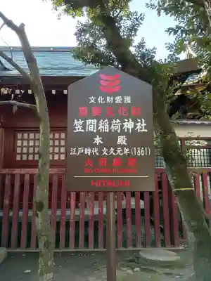 笠間稲荷神社の{uncategorized: "未分類", other: "その他", undefined: "問題あり", building: "その他建物", grave: "お墓", sacred_gate: "鳥居", guardian: "狛犬", statue: "像", buddha: "仏像", history: "歴史", nature: "自然", garden: "庭園", animal: "動物", pagoda: "塔", temizu: "手水舎", mountain_gate: "山門・神門", sanctuary: "本殿・本堂", subordinate: "末社・摂社", art: "芸術", scenery: "景色", jizo: "地蔵", ema: "絵馬", goshuin: "御朱印", omikuji: "おみくじ", items: "授与品その他", amulet: "お守り", goshuincho: "御朱印帳", eats: "食事", festival: "お祭り", votive_dance: "神楽", shichigosan: "七五三参", wedding: "結婚式", experience: "体験その他", initially: "初詣", around: "周辺", anti_infection: "感染症対策"}