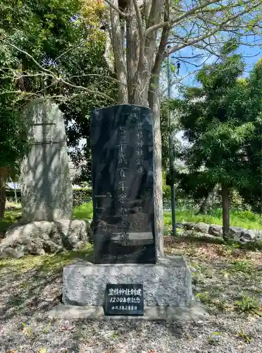 豊積神社(静岡県)
