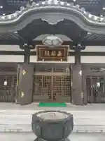 高野山東京別院(東京都)