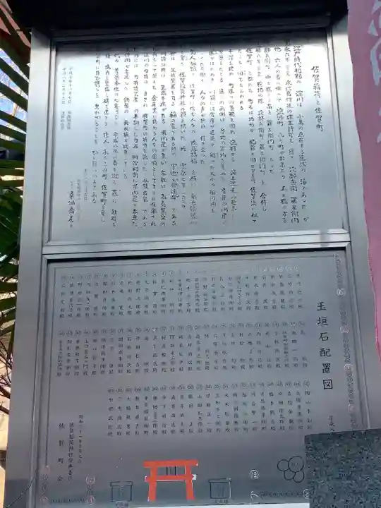 佐賀稲荷神社の歴史