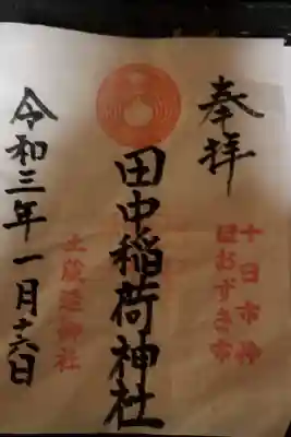 ひっそりとありました。