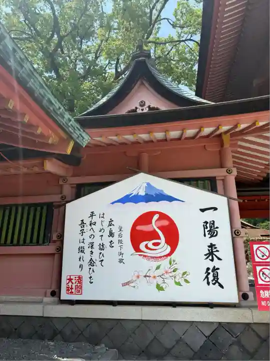 富士山本宮浅間大社(静岡県)