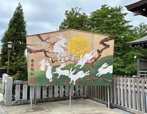 菅原神社の絵馬