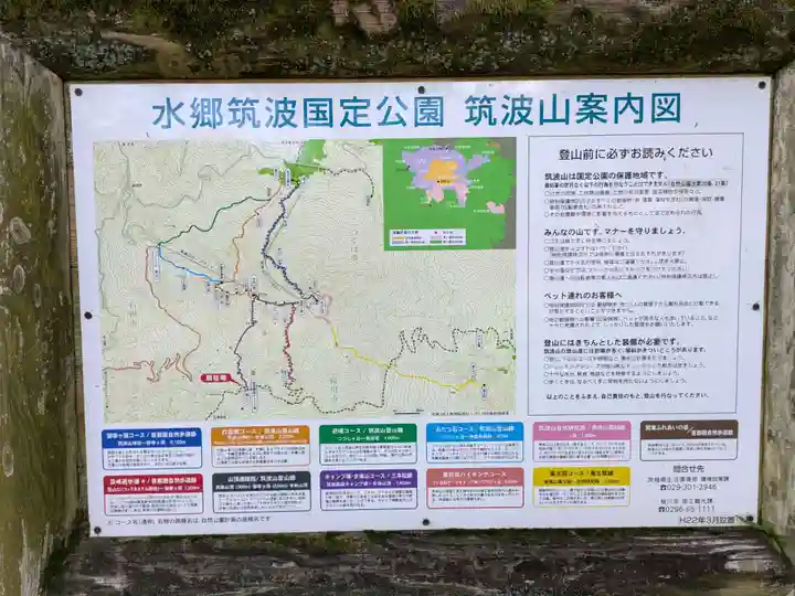 筑波山神社 女体山御本殿(茨城県)