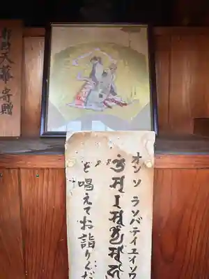 東福院(愛知県)