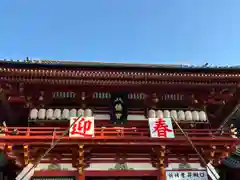 鶴岡八幡宮(神奈川県)