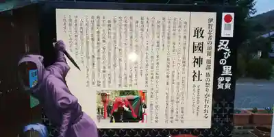 敢國神社のその他建物