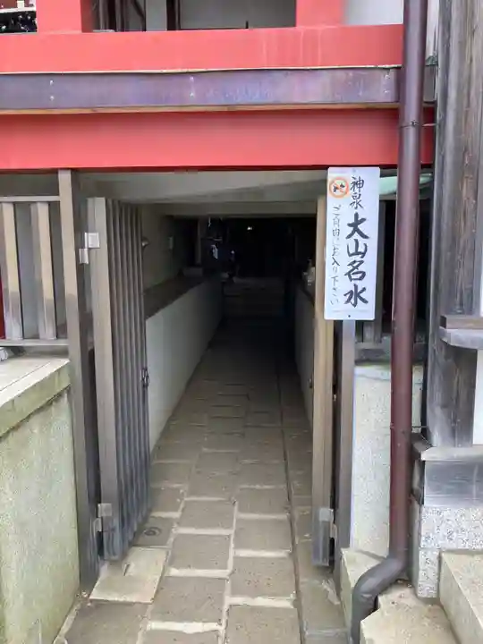 大山阿夫利神社のその他建物