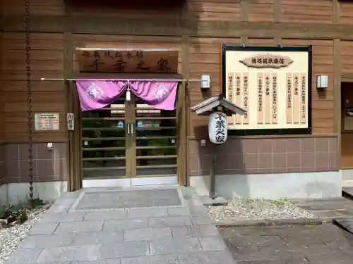 鎮守神社（橋場のばんば）(福島県)