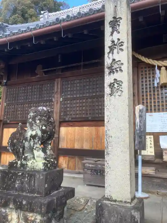 村國神社(岐阜県)