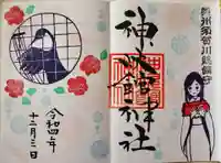 神炊館神社 ⁂奥州須賀川総鎮守⁂(福島県)