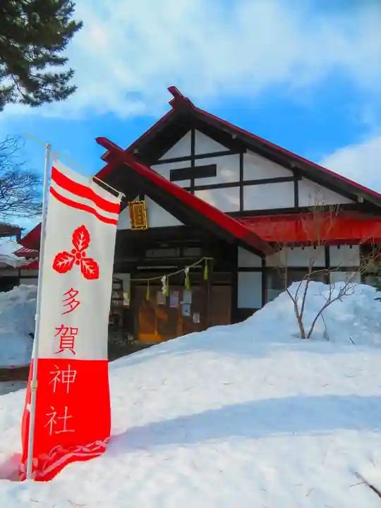 多賀神社(北海道)