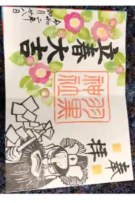 趣のある神社⛩でした。御朱印も丁寧で、嬉しかったです。また、地域のことも色々お話してくださり、有難かったです。近くのイカリソースのお店で、いろいろな種類のソースも購入して帰りました。