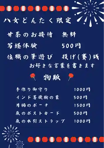 大東寺(福岡県)