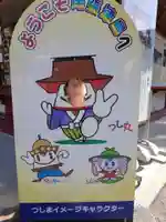 津島神社(愛知県)