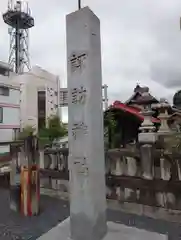 諏訪神社(群馬県)