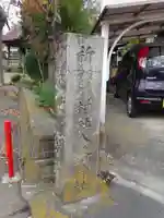 八幡神社のその他建物