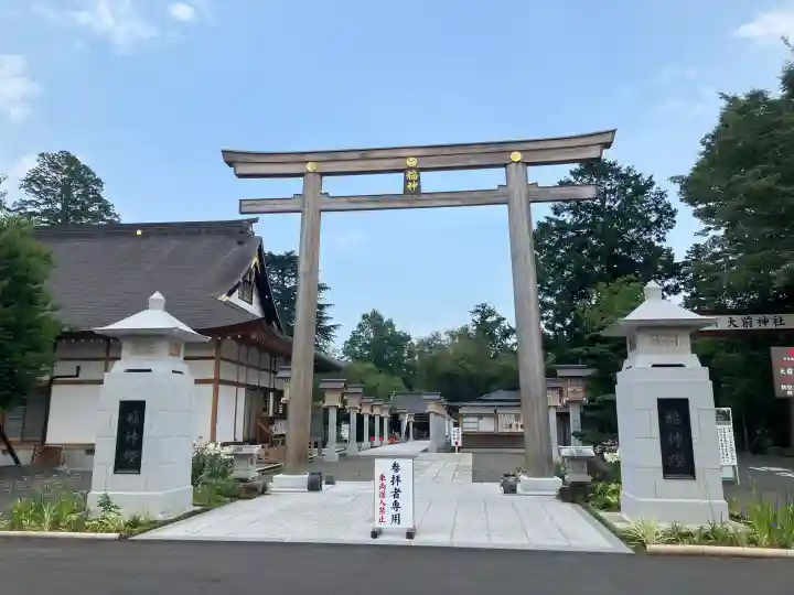 大前神社(栃木県)