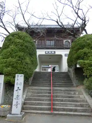 十楽寺の山門