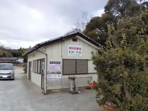 法輪寺のその他建物