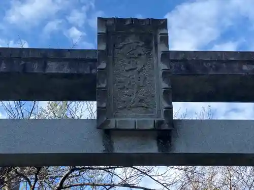 宮山神社のその他建物