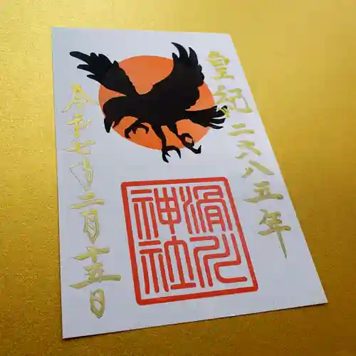 滑川神社 - 仕事と子どもの守り神(福島県)