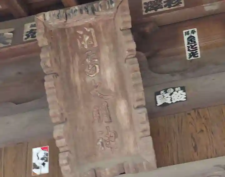 小野神社(神奈川県)