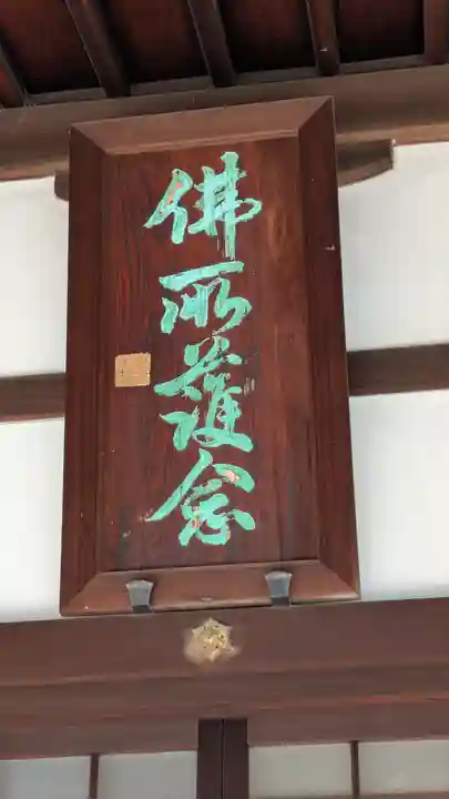 日體寺(京都府)