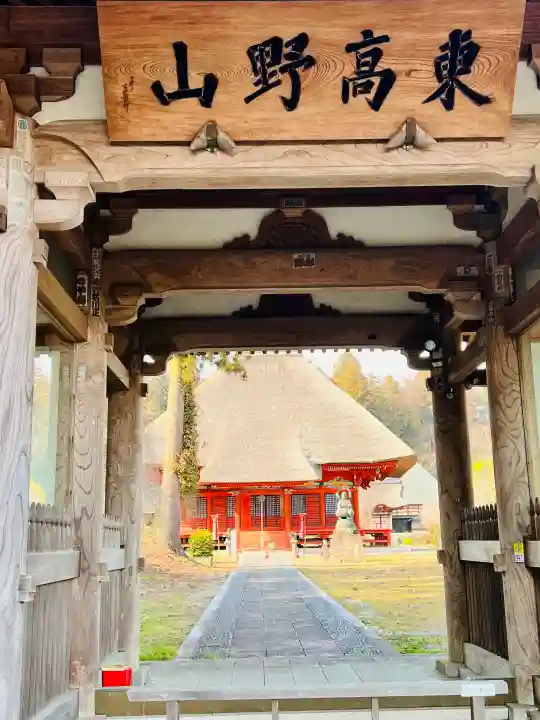 医王寺の{uncategorized: "未分類", other: "その他", undefined: "問題あり", building: "その他建物", grave: "お墓", sacred_gate: "鳥居", guardian: "狛犬", statue: "像", buddha: "仏像", history: "歴史", nature: "自然", garden: "庭園", animal: "動物", pagoda: "塔", temizu: "手水舎", mountain_gate: "山門・神門", sanctuary: "本殿・本堂", subordinate: "末社・摂社", art: "芸術", scenery: "景色", jizo: "地蔵", ema: "絵馬", goshuin: "御朱印", omikuji: "おみくじ", items: "授与品その他", amulet: "お守り", goshuincho: "御朱印帳", eats: "食事", festival: "お祭り", votive_dance: "神楽", shichigosan: "七五三参", wedding: "結婚式", experience: "体験その他", initially: "初詣", around: "周辺", anti_infection: "感染症対策"}