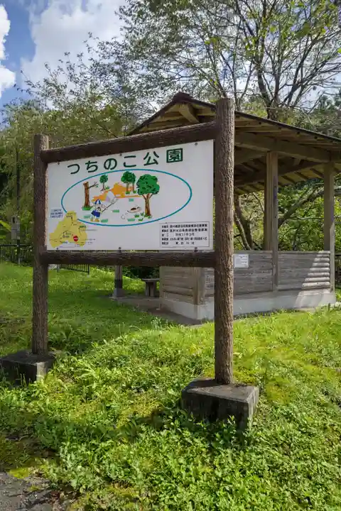つちのこ神社(親田槌の子神社)(岐阜県)