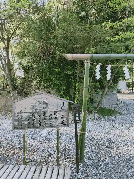 玉前神社(千葉県)