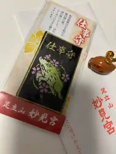 足立山妙見宮（御祖神社）の{uncategorized: "未分類", other: "その他", undefined: "問題あり", building: "その他建物", grave: "お墓", sacred_gate: "鳥居", guardian: "狛犬", statue: "像", buddha: "仏像", history: "歴史", nature: "自然", garden: "庭園", animal: "動物", pagoda: "塔", temizu: "手水舎", mountain_gate: "山門・神門", sanctuary: "本殿・本堂", subordinate: "末社・摂社", art: "芸術", scenery: "景色", jizo: "地蔵", ema: "絵馬", goshuin: "御朱印", omikuji: "おみくじ", items: "授与品その他", amulet: "お守り", goshuincho: "御朱印帳", eats: "食事", festival: "お祭り", votive_dance: "神楽", shichigosan: "七五三参", wedding: "結婚式", experience: "体験その他", initially: "初詣", around: "周辺", anti_infection: "感染症対策"}