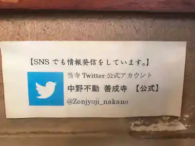 善成寺のその他建物