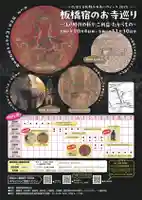 観明寺(東京都)