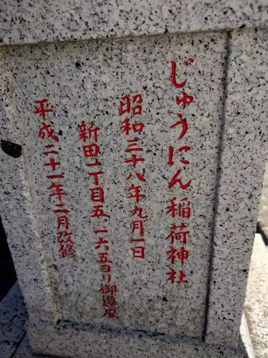 香取神社の末社・摂社