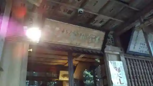 東金砂神社の本殿・本堂
