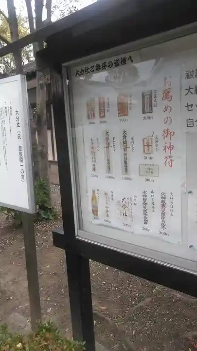 大分社のその他建物