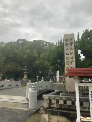 日前神宮・國懸神宮のその他建物