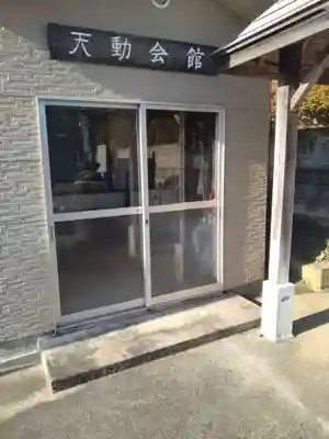 西福寺(宮城県)