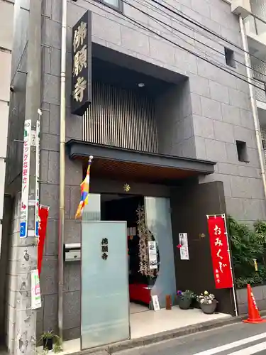 佛願寺の本殿・本堂