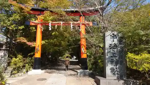 宇治上神社の鳥居