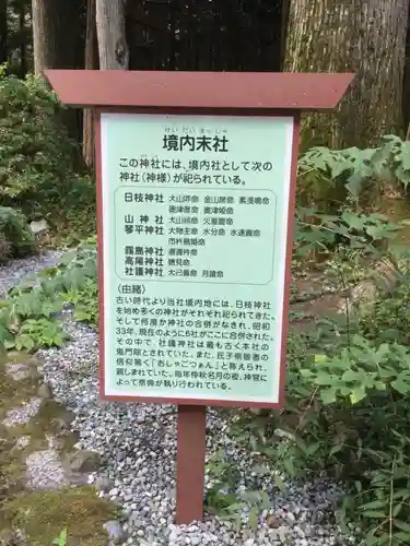 富士山東口本宮 冨士浅間神社の歴史