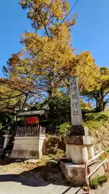 山津照神社のその他建物