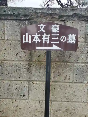 近竜寺のその他建物